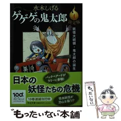 激レア★納豆 ゲゲゲの鬼太郎 ★外装フィルムのみ 第３期 当時もの 鬼太郎納豆 Amazon.co.jp: ゲゲゲの鬼太郎 80's 全21巻セット [マーケット