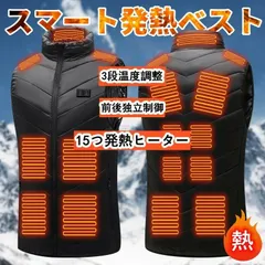 【在庫限り】加熱パネル ヒーター ベスト 電熱ジャケット usb加熱 前後独立 3段階温度 速暖 洗える 電熱ジャケット メンズ レディース 発熱ベスト 電熱ウェア 防寒ベスト ヒータージャケット アウトドア 防寒