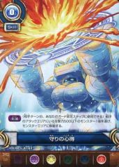 [중고] 퍼즐 & 드래곤즈 TCG B02-113[C]:수호의 마음가짐