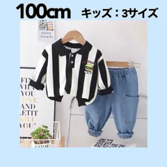 ☆ブラック_ストライプ☆ 【100㎝】ポロシャツ デニムパンツ セットアップ  《別サイズ：110cm・120cmも有》   超大人気  トップス  刺繍ワッペン 子供服  シンプル  伸縮性  カジュアル  かわいい  プレゼント 新品   Baestar