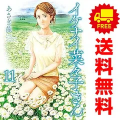 2025年最新】イケナイ菜々子さんの人気アイテム - メルカリ