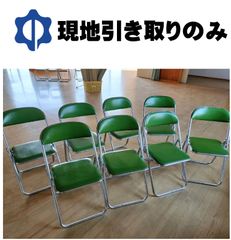 イトーパイプ椅子（グリーン）８台セット【現地引取りのみ】