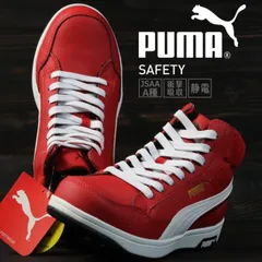 PUMA プーマ 安全靴 メンズ エアツイスト スニーカー セーフティーシューズ 靴 衝撃吸収 制電 作業靴 ブランド 63.209.0 (レッド ミッド)