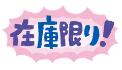 在庫処分セール！生活倶楽部 - メルカリShops