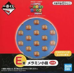 [중고] 접시 · 그릇 하테나 블록 멜라민 작은 접시 [이치 반 쿠지 [더 슈퍼 마리오 브라더스 영화]] E 상