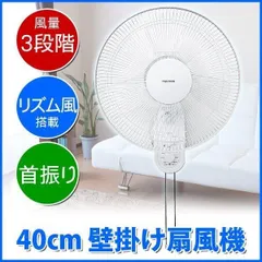 2025年最新】テクノス 扇風機 40cmの人気アイテム - メルカリ 