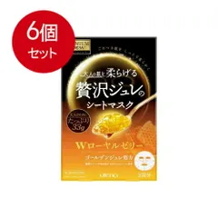 6個まとめ買い  PREMIUM PUReSA(プレミアムプレサ) ゴールデンジュレマスク ローヤルゼリー 33g×3枚入 送料無料 × 6個セット