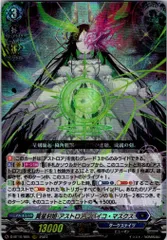 2025年最新】ヴァンガード アストロアの人気アイテム - メルカリ