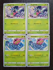 マスターボールミラーエラー品チョボマキ C チョボマキ(マスターボール柄/ミラー仕様) 販売 | [SV11W