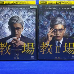 2024年最新】教場2 dvdの人気アイテム - メルカリ