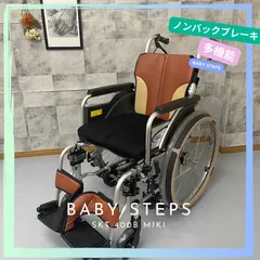 2024年最新】MiKi ミキ 自走用車椅子の人気アイテム - メルカリ