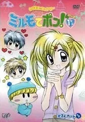 2025年最新】ミルモでポン! DVDの人気アイテム - メルカリ