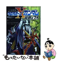 機動戦士クロスボーン・ガンダム 鋼鉄の7人 3 - メルカリ