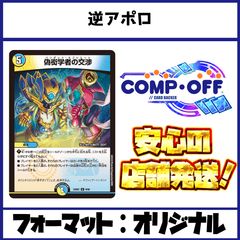 4cゴルファウンデーションデッキ デュエマデッキ【4Cゴルファウンデーション】 | デッキ販売