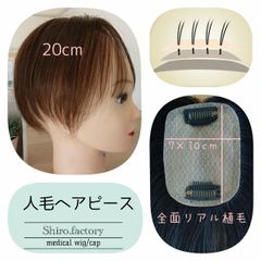 医療用ウイッグと帽子 シロ*ファクトリー - メルカリShops