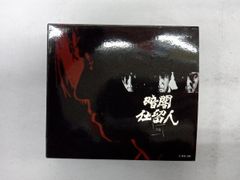 必殺シリーズ 暗闇仕留人DVD-BOX 上・下巻セット 藤田まこと/石坂浩二