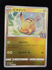 ポケモン - ポケモンカード　【チルタリス】&amp;【ピカチュウ】　CHR ポケモンカード ポケカ チルタリス CHR - メルカリ