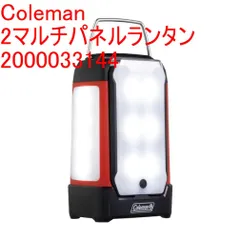 Coleman 2マルチパネルランタン Model 2000033144 Amazon.co.jp: コールマン(Coleman)2マルチパネルランタン