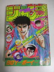 2024年最新】週刊少年ジャンプ1995年7号の人気アイテム - メルカリ