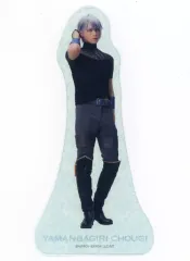 【中古】キャラカード 水江建太(山姥切長義) ランダムクリアカード(ライブver.)/第3形態 「ミュージカル『刀剣乱舞』 ～花影ゆれる砥水～」