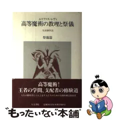 フランスの愛書家たち 限定 生田耕作 | www.viarengosergioserramenti.it