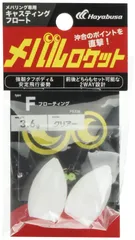 【人気商品】ハヤブサ(HAYABUSA) メバリング専用キャスティングフロート メバルロケット FS336