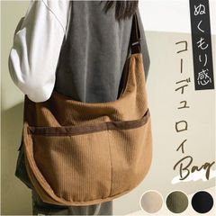 ☆ コーデュロイショルダーバッグ おおきめポケット コーデュロイ バッグ ショルダー レディース 斜め掛けバッグ 斜めかけバッグ 肩掛けバッグ ショルダーバッグ ショルダーバック 鞄 おしゃれ オシャレ カバン カジュアル かばん かわいい 女性 デイリー
