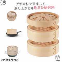 中華セイロ 2段 直径24cm （ 蒸し器 杉 木製 蒸籠 セイロ 蒸篭 蒸し せいろ 24 センチ ）