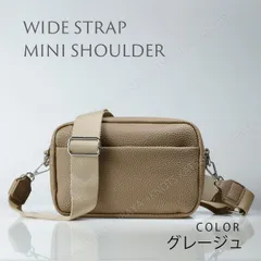 ミニショルダー バッグ★グレージュ★小さい 小さめ ミニバッグ レディース 斜めがけ スマホ 携帯 ポシェット ポーチ マチ広め 広い 太ベルト 太い 太め 大人 肩掛け 斜め掛け 斜めがけ コンパクト シンプル レザー 軽い 軽量 ワイド ストラップ お財布
