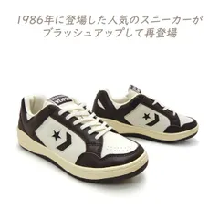 【20％オフ】CONVERSE コンバース ウエポン メンズ レザー スニーカー ローカット WEAPON SL OX 14,300円の品 セール 送料無料
