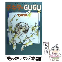 2025年最新】チキタGUGUの人気アイテム - メルカリ