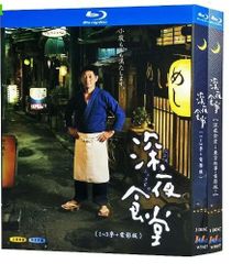 ドラマ『深夜食堂』シーズン1+2+3+4　BD ブルーレイ全話収録　主演：小林薫　音声：日本語　字幕：中国語（日本語なし）字幕OFF可