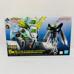 RG 1/144 ゴッドガンダム　ソリッドクリア 中古】ｶﾞﾝﾀﾞﾑ）B賞 RG 1/144 ゴッドガンダム ソリッドクリア ｢一