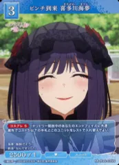 ビルディバイドブライト　ヤバヤバのヤバ　喜多川海夢　BR ビルディバイド ブライト 着せ恋 ヤバヤバのヤバ喜多川海夢 BR