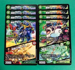 2025年最新】爆獣パンダ・ブーリンの人気アイテム - メルカリ