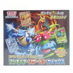 【未開封】ポケモンカードゲーム スカーレット＆バイオレット スペシャルデッキセットex フシギバナ・リザードン・カメックス