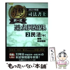 2023年最新】司法書士 合格ゾーンの人気アイテム - メルカリ