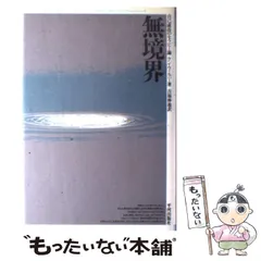 2024年最新】ケン・ウィルバーの人気アイテム - メルカリ