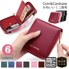 財布 レディース 二つ折り ミニ財布 。 パスケース 小銭入れ 定期入れ コ開運財布 スキミング防止 IDカードケース ギフト  vii3x151514