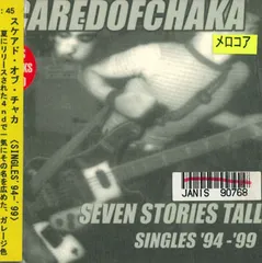 CD Scared Of Chaka Seven Stories Tall Singles94-99 70224 702 RECORDS レンタル落ち /00110