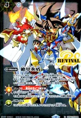 2025年最新】絶甲氷盾の人気アイテム - メルカリ