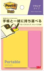 (まとめ）スリーエム 【強粘着】 ポストイット 強粘着ふせん ポータブル手帳ノート用 1パック(2冊入) POF-M-P1 POF-M-P1 【×20セット】