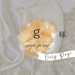 【g様専用】とんがり帽子のボンネット　２点セット