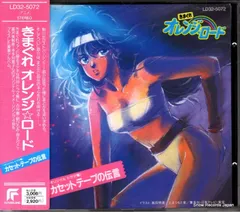 2025年最新】新きまぐれオレンジロードの人気アイテム - メルカリ