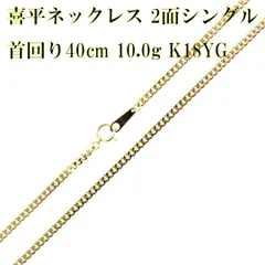 フラワーオブライフ k18デザインネックレス造幣局刻印１８金8.51g