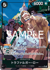 トラファルガー・ロー(SR★){黒}〈EB02-045〉[エクストラブースター Anime 25th collection]