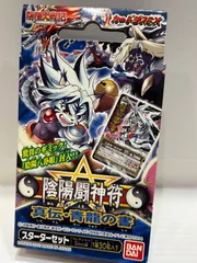 2025年最新】陰陽闘神符の人気アイテム - メルカリ