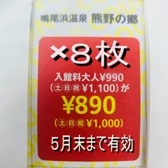 2024年最新】熊野の郷の人気アイテム - メルカリ