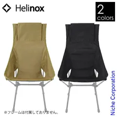 2025年最新】ヘリノックス タクティカルチェア コヨーテの人気