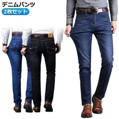 2枚セット！デニムパンツ メンズ スリム スキニーパンツ デニム ロングパンツ ストレッチパンツ 夏 薄手 涼しい ジーンズ ジーパン ロング丈 スト